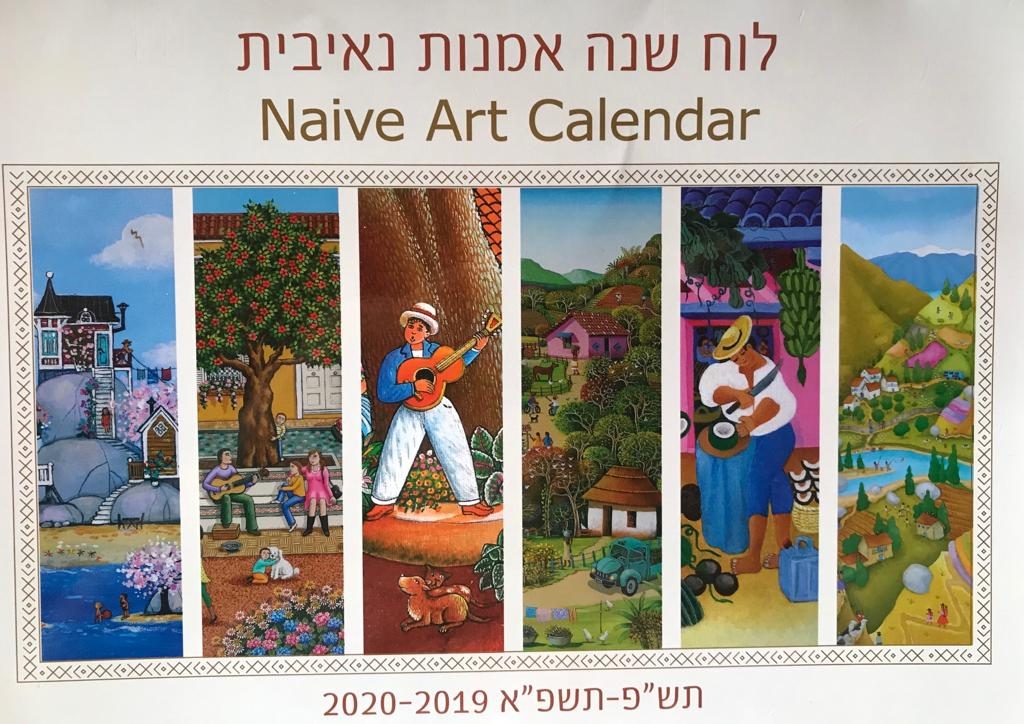 Orgullo catracho en Israel 